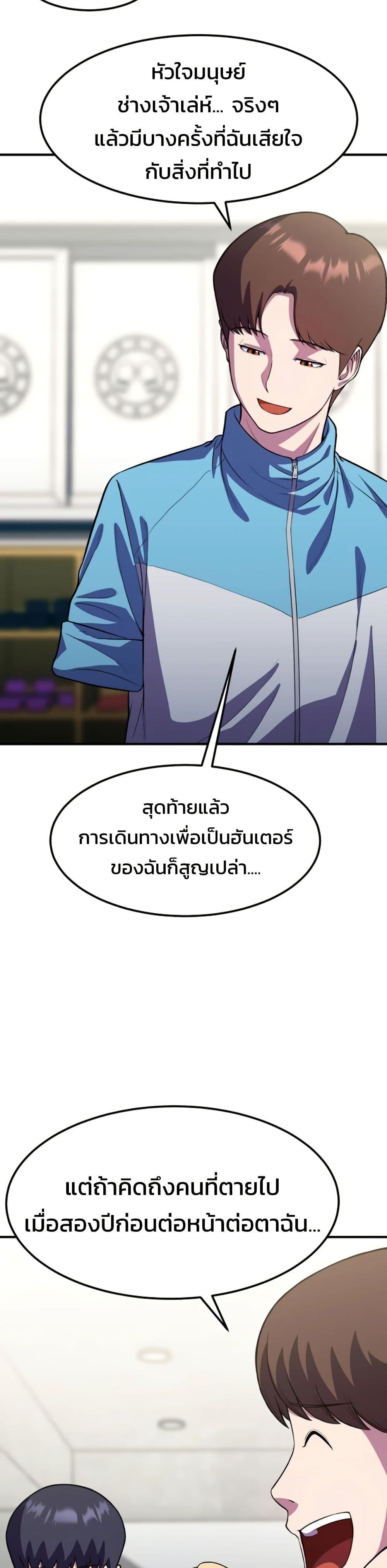 Academy Reincarnation Hero ตอนที่ 19 44