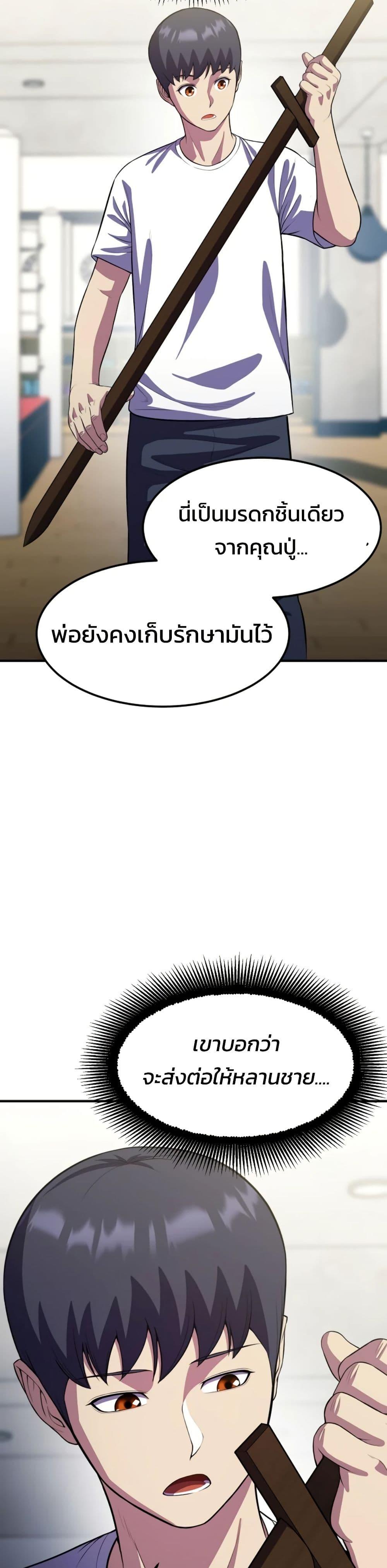 Academy Reincarnation Hero ตอนที่ 19 47