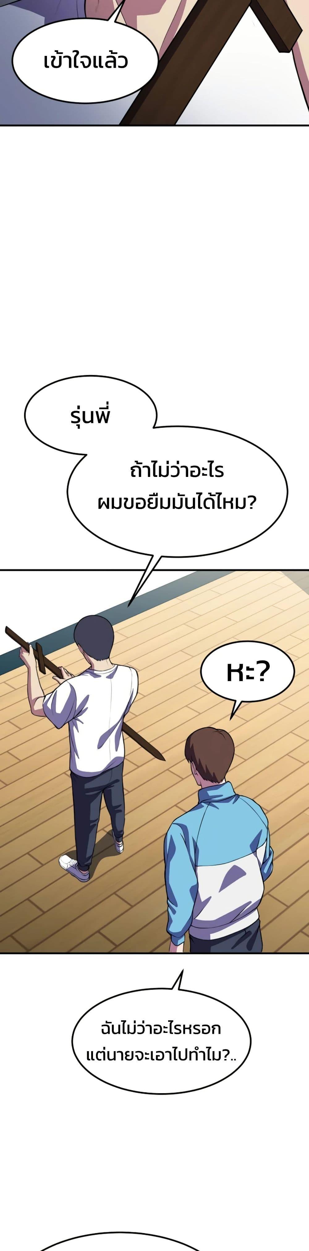 Academy Reincarnation Hero ตอนที่ 19 48