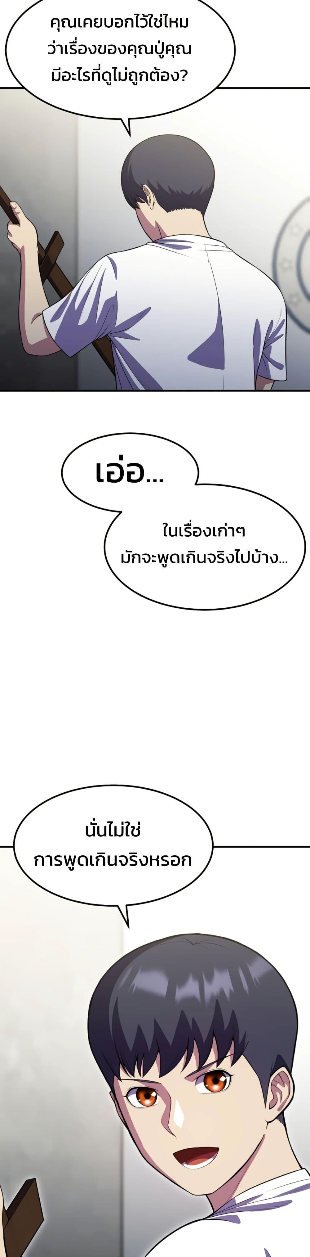 Academy Reincarnation Hero ตอนที่ 19 49