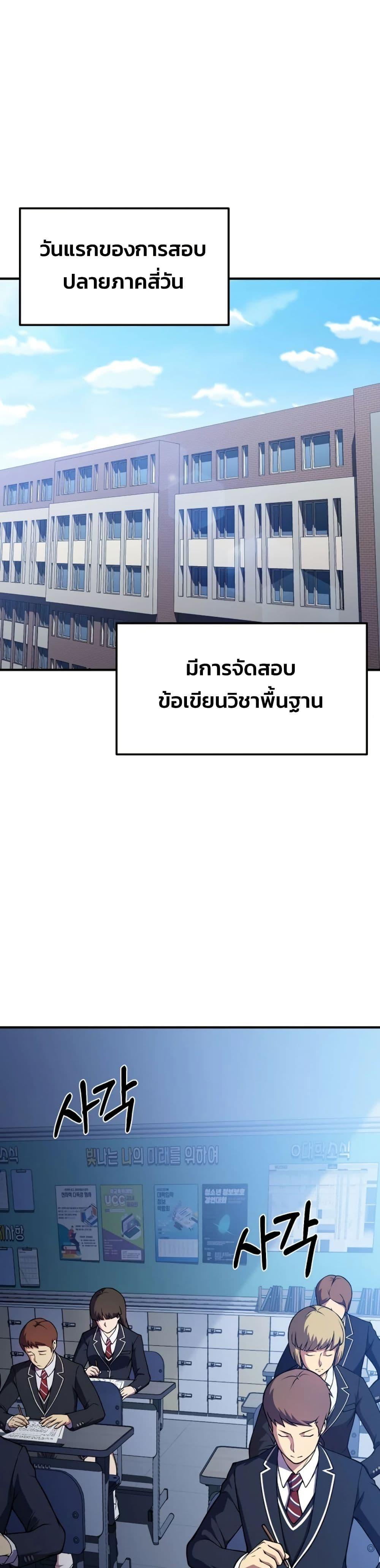 Academy Reincarnation Hero ตอนที่ 20 1