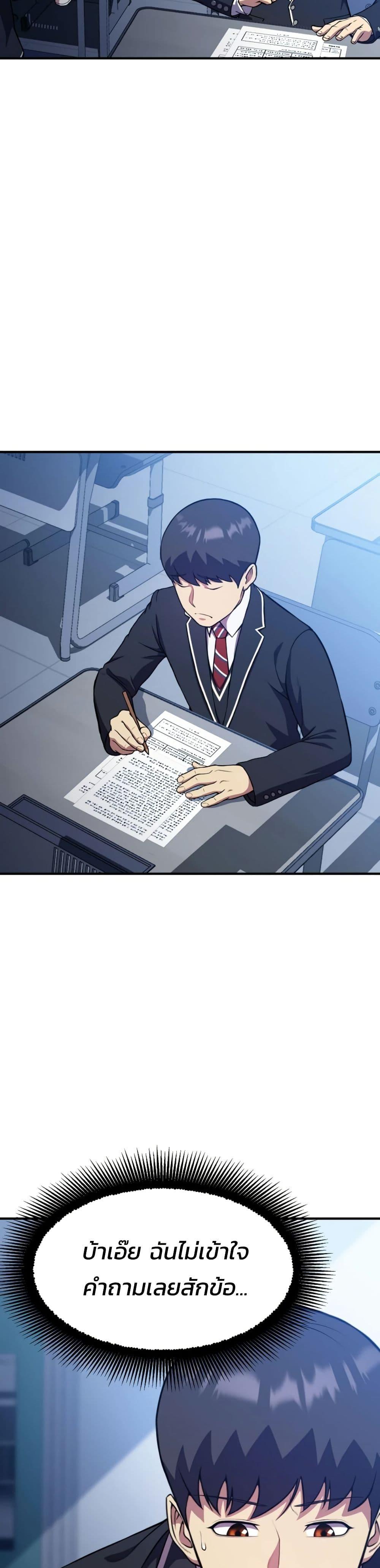 Academy Reincarnation Hero ตอนที่ 20 2