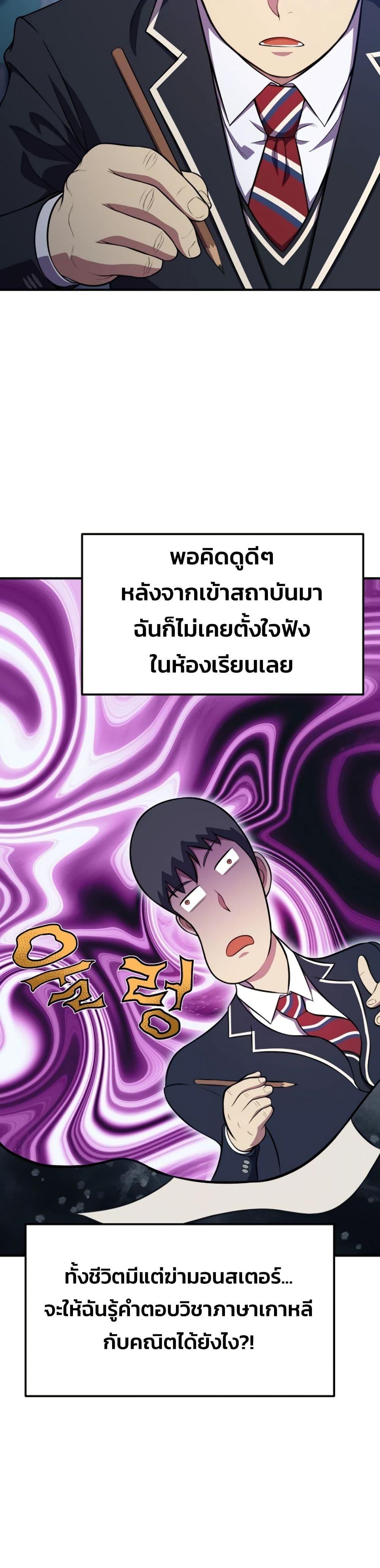 Academy Reincarnation Hero ตอนที่ 20 3