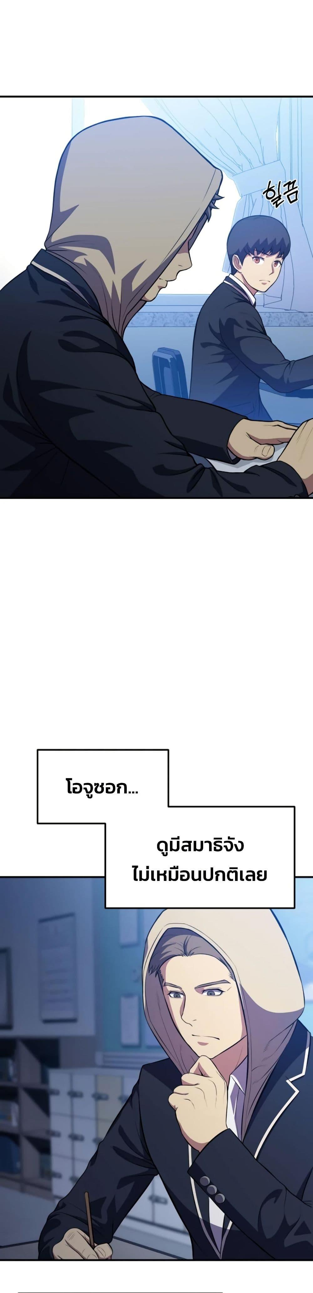 Academy Reincarnation Hero ตอนที่ 20 4