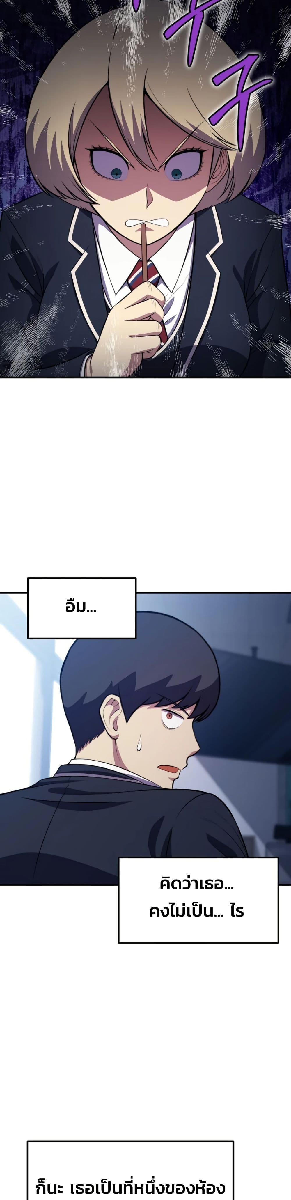 Academy Reincarnation Hero ตอนที่ 20 6