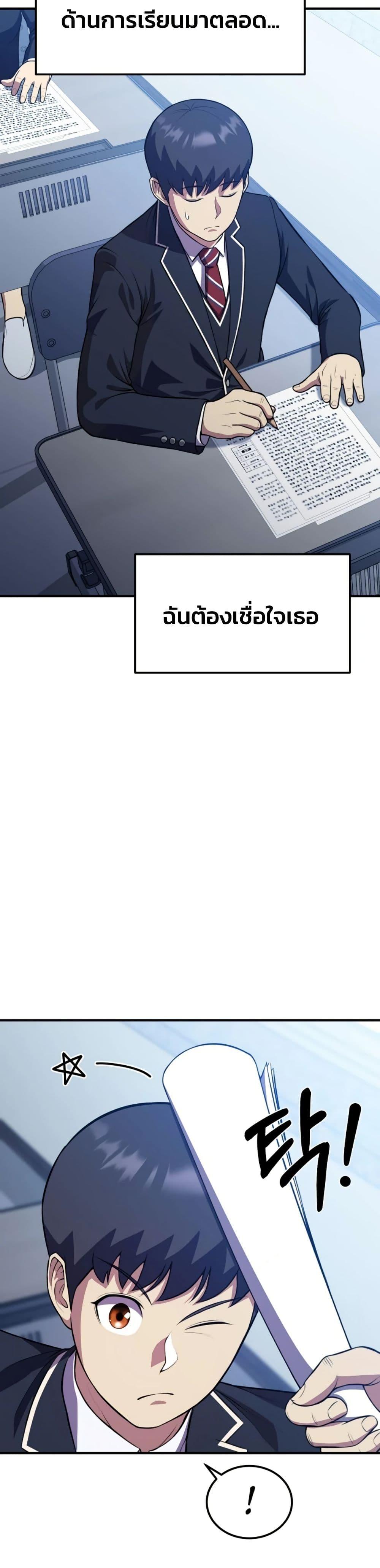 Academy Reincarnation Hero ตอนที่ 20 7