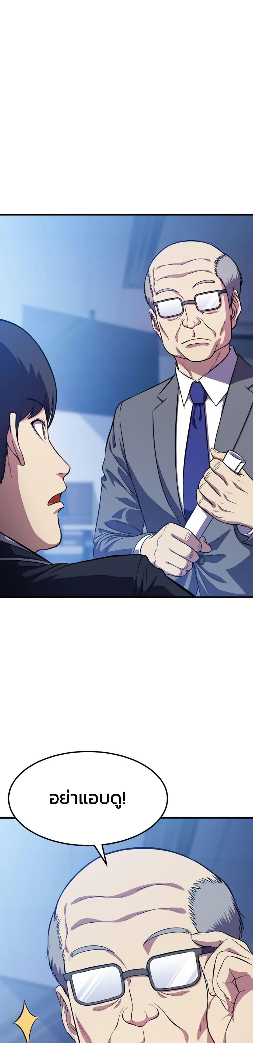 Academy Reincarnation Hero ตอนที่ 20 8