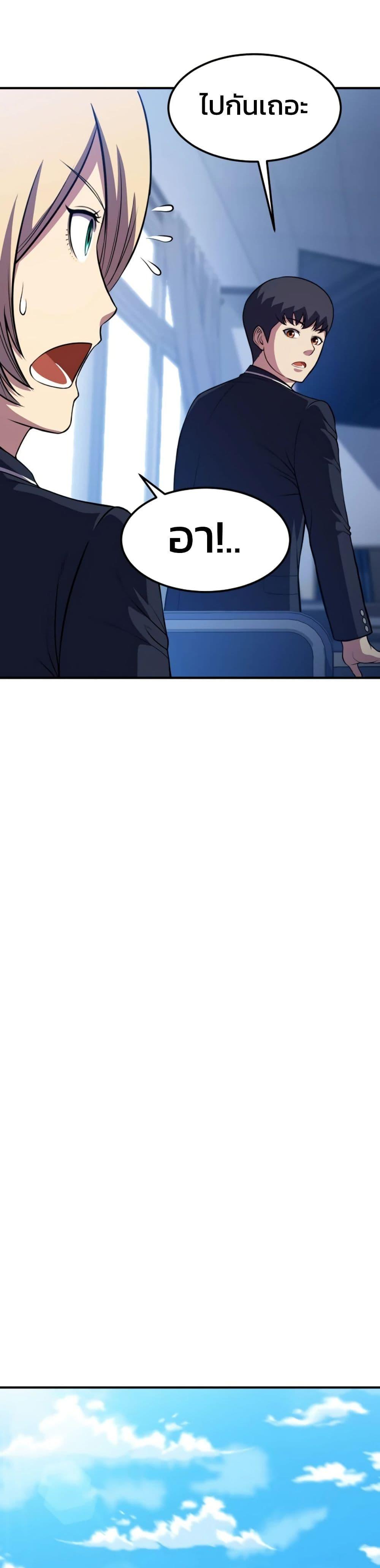 Academy Reincarnation Hero ตอนที่ 20 13