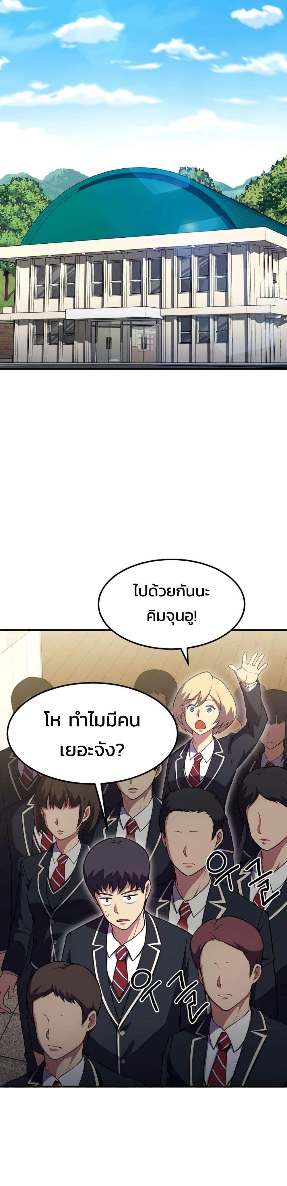 Academy Reincarnation Hero ตอนที่ 20 14