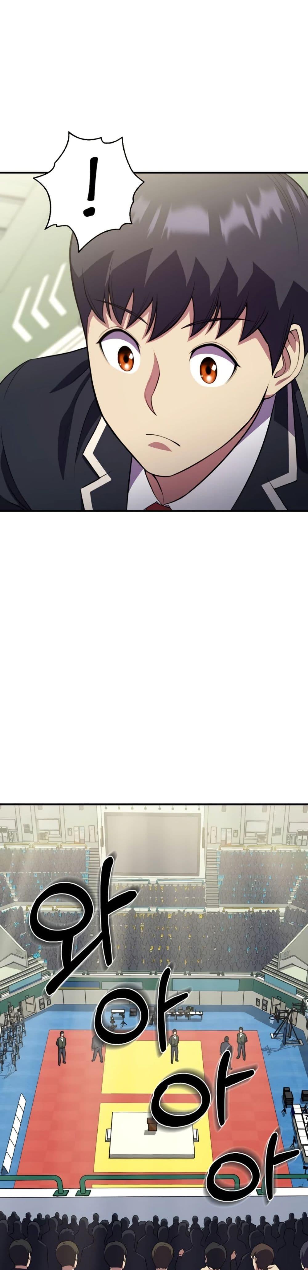 Academy Reincarnation Hero ตอนที่ 20 15
