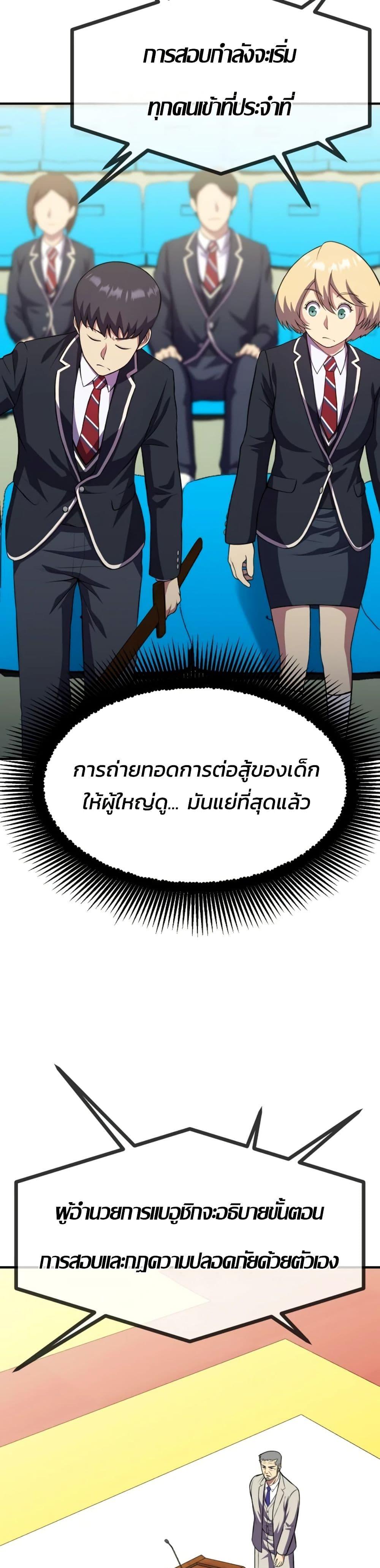 Academy Reincarnation Hero ตอนที่ 20 19
