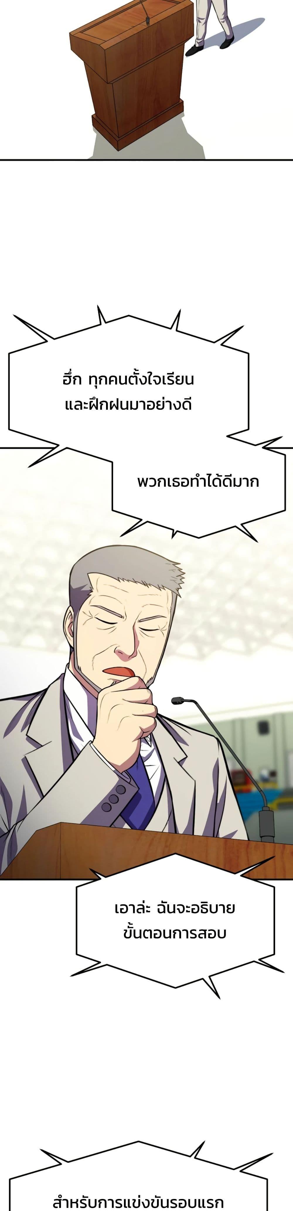 Academy Reincarnation Hero ตอนที่ 20 20