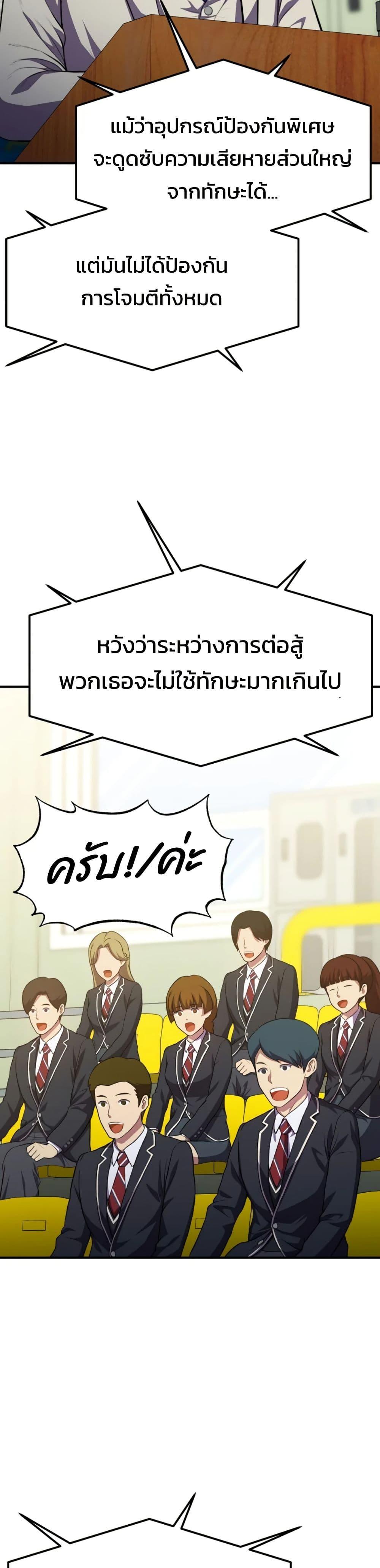 Academy Reincarnation Hero ตอนที่ 20 24
