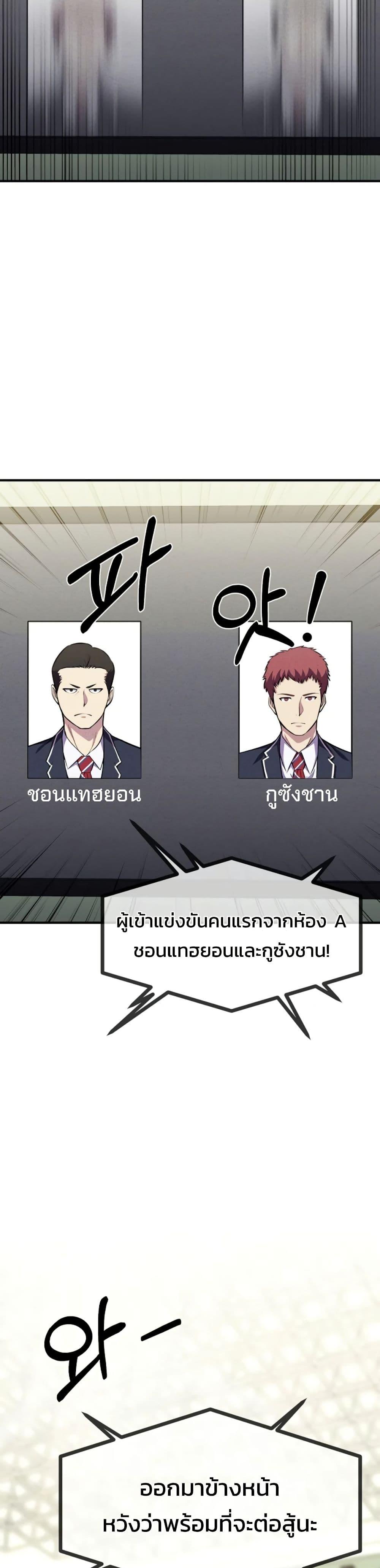 Academy Reincarnation Hero ตอนที่ 20 26
