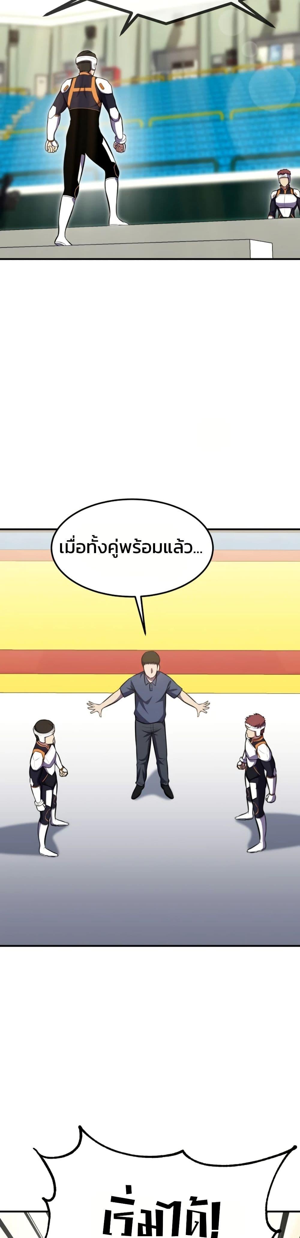 Academy Reincarnation Hero ตอนที่ 20 27
