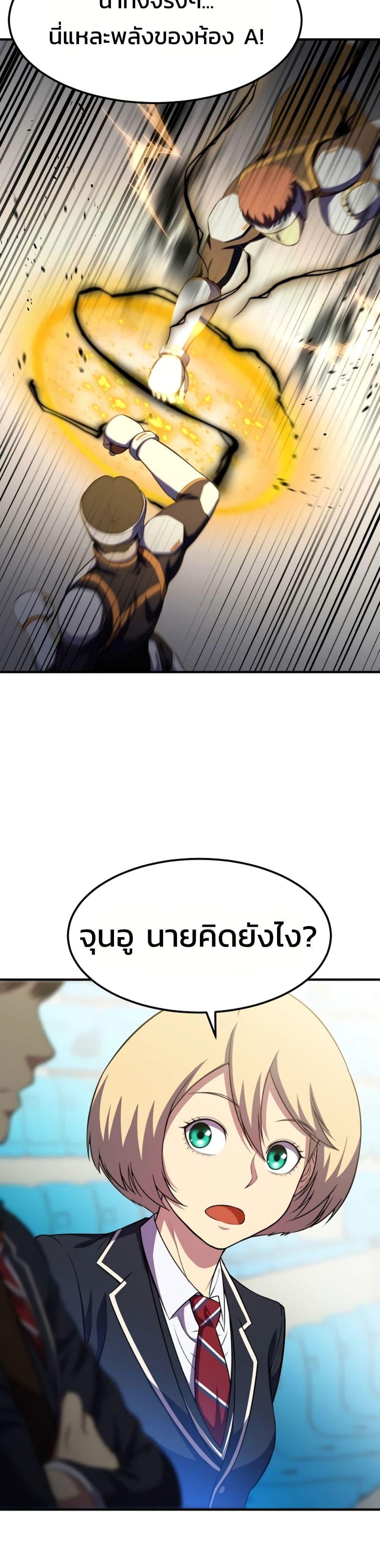 Academy Reincarnation Hero ตอนที่ 20 29