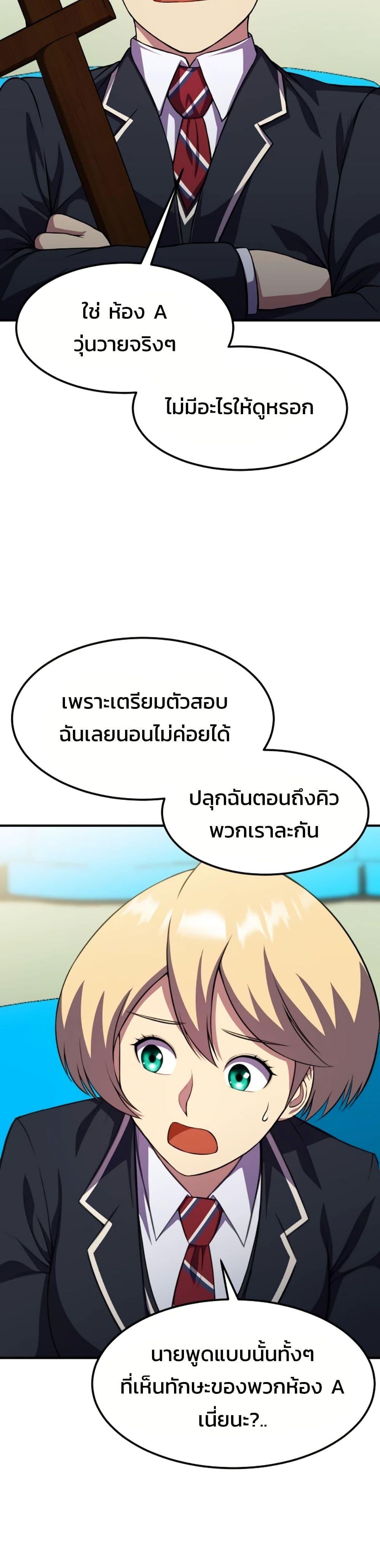 Academy Reincarnation Hero ตอนที่ 20 31
