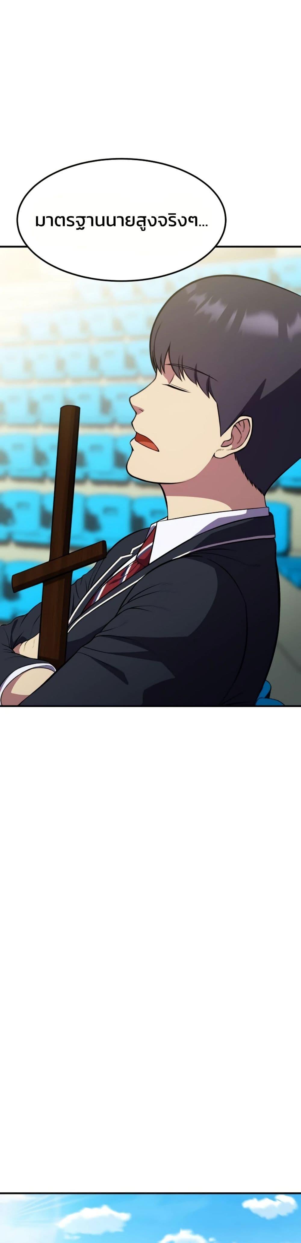 Academy Reincarnation Hero ตอนที่ 20 32