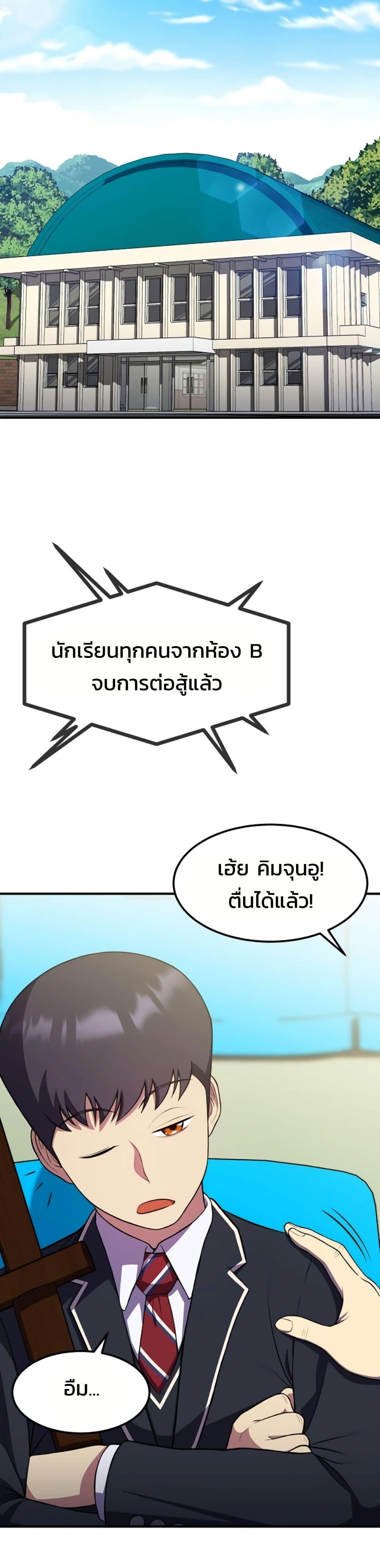 Academy Reincarnation Hero ตอนที่ 20 33