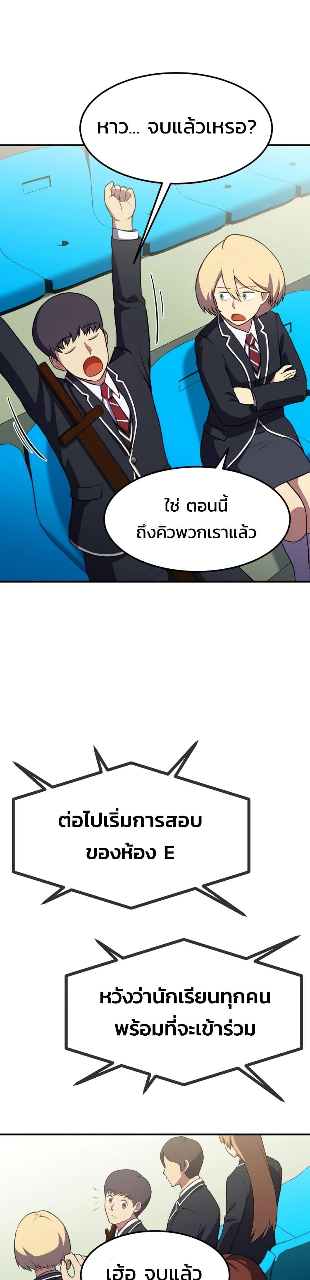 Academy Reincarnation Hero ตอนที่ 20 34