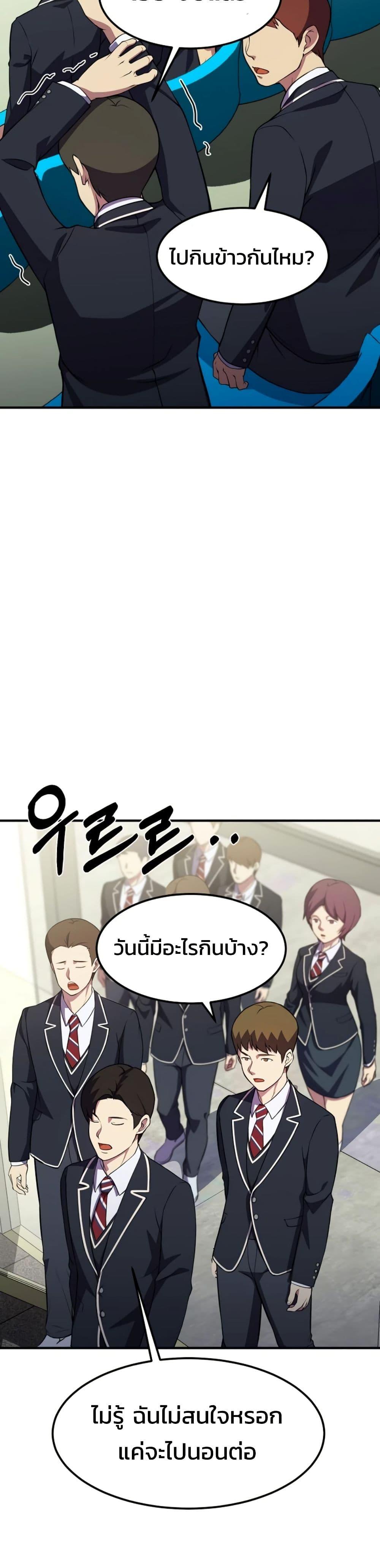 Academy Reincarnation Hero ตอนที่ 20 35