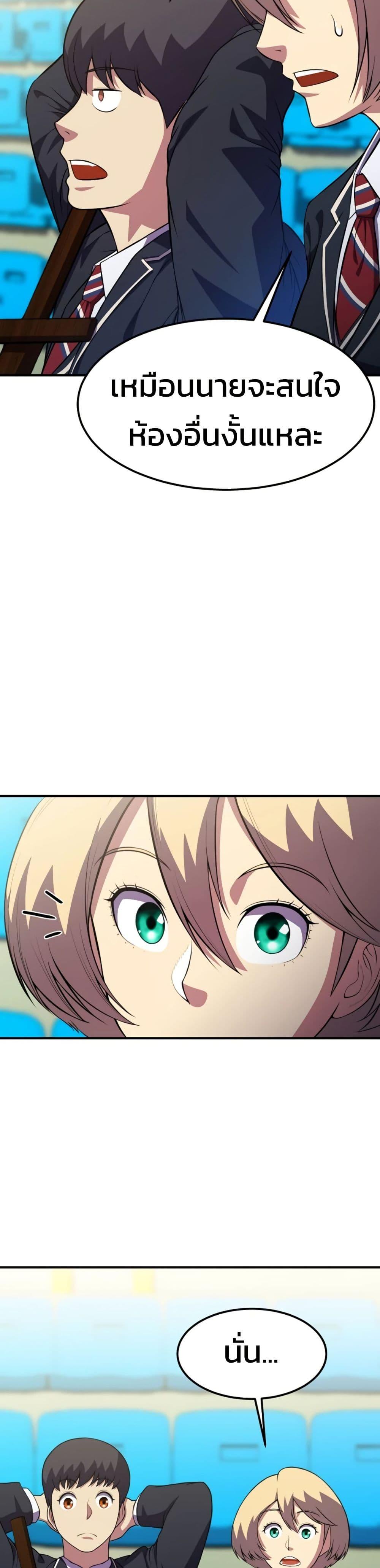 Academy Reincarnation Hero ตอนที่ 20 37