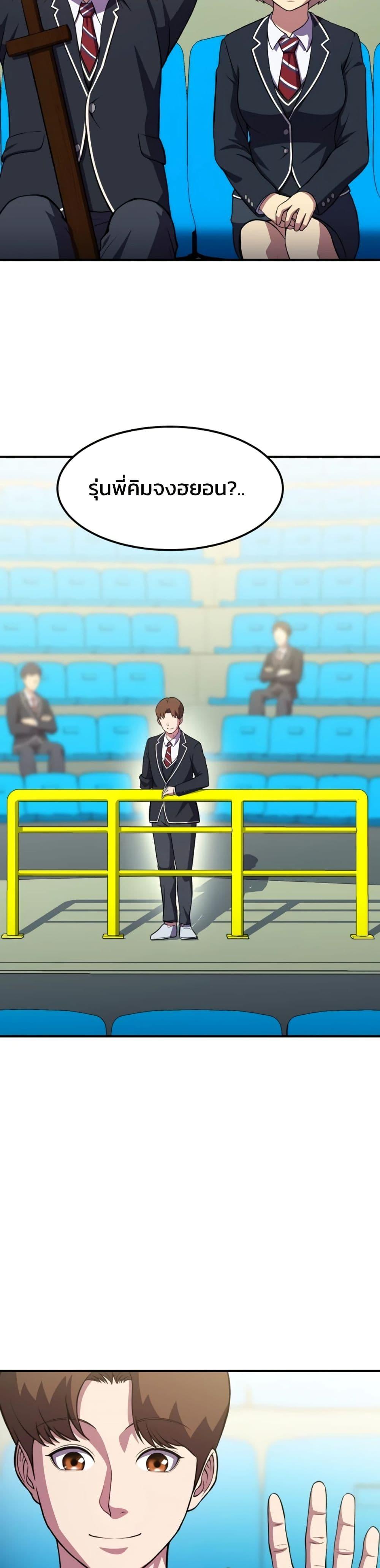 Academy Reincarnation Hero ตอนที่ 20 38