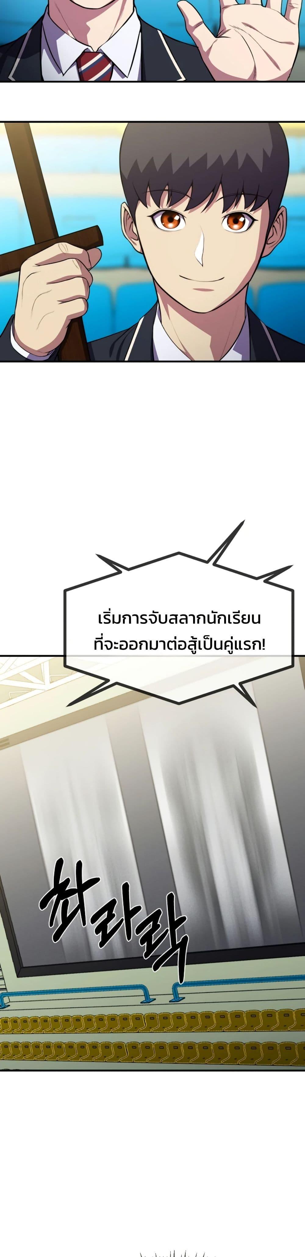 Academy Reincarnation Hero ตอนที่ 20 39