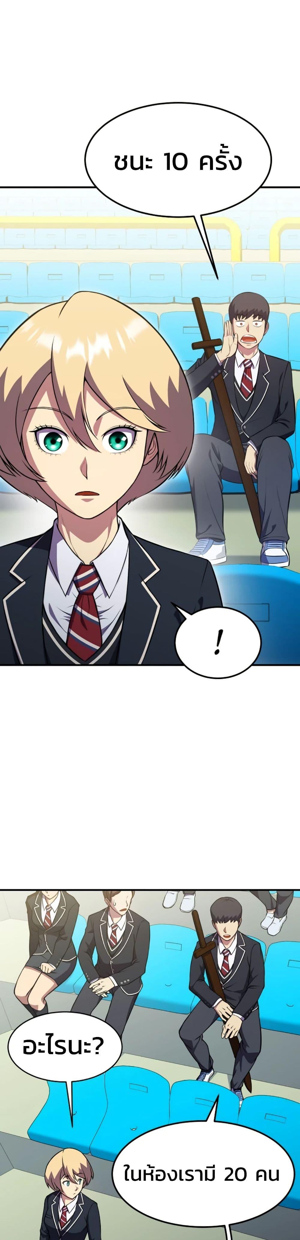 Academy Reincarnation Hero ตอนที่ 20 43