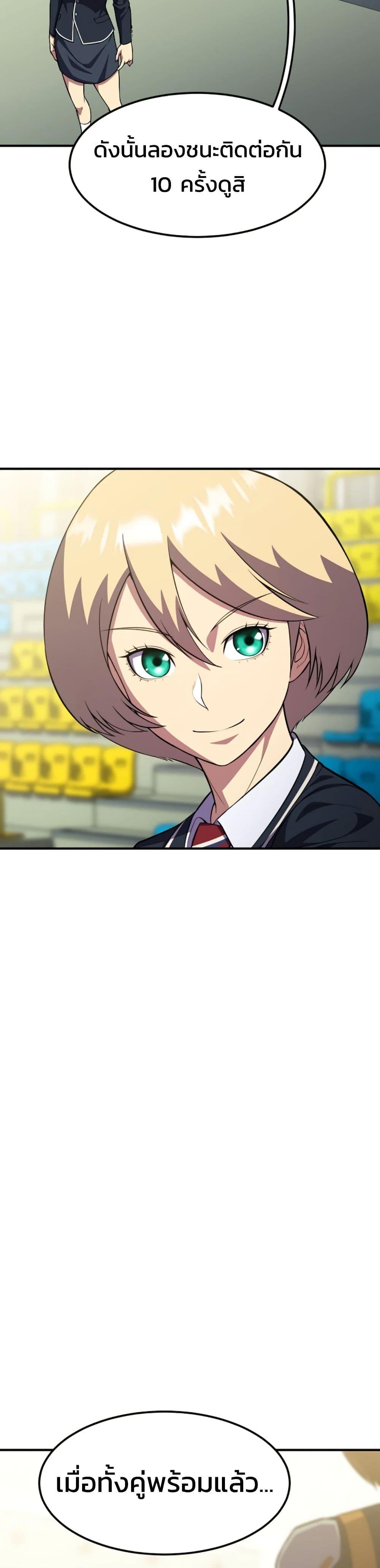 Academy Reincarnation Hero ตอนที่ 20 44