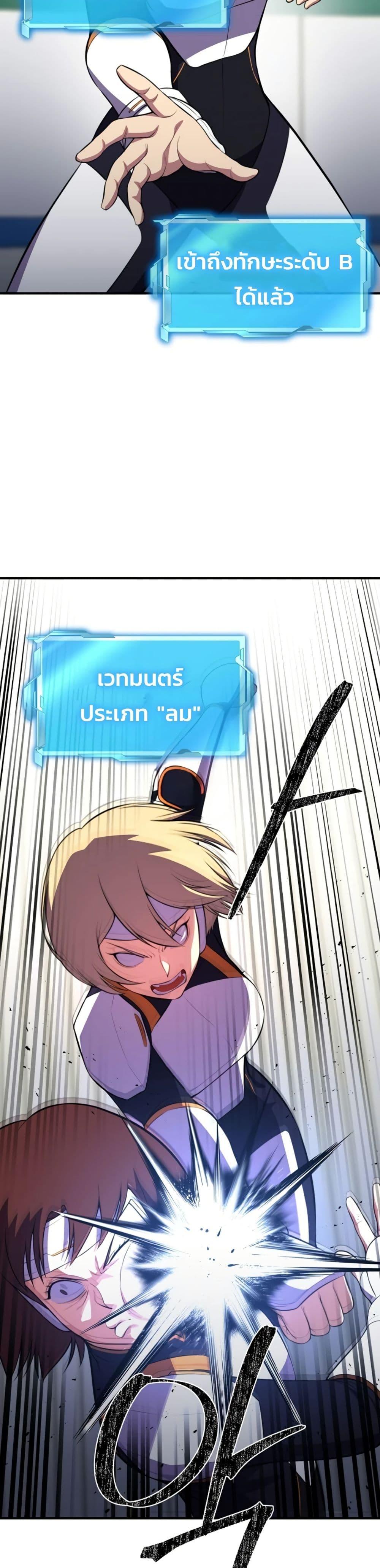 Academy Reincarnation Hero ตอนที่ 20 46
