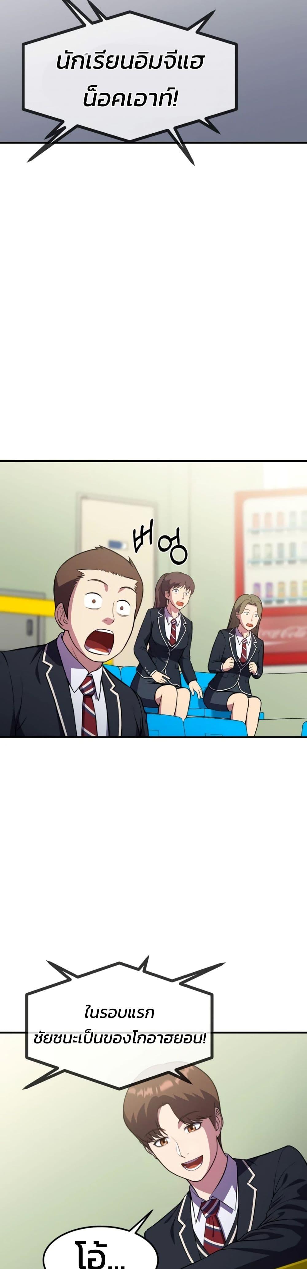 Academy Reincarnation Hero ตอนที่ 20 48