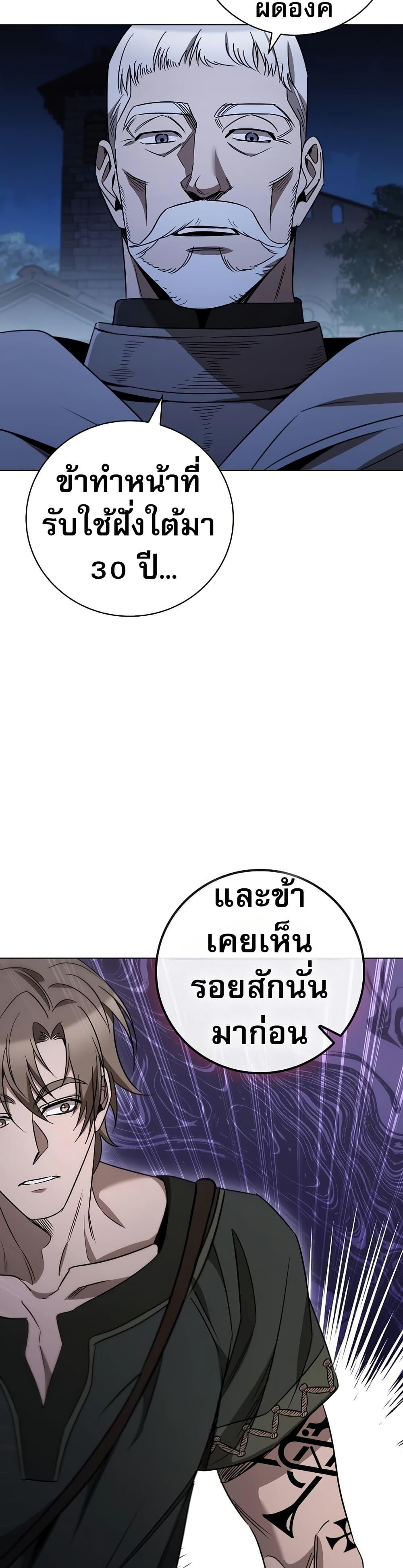 Raising the Princess to Overcome Death ตอนที่ 25 2