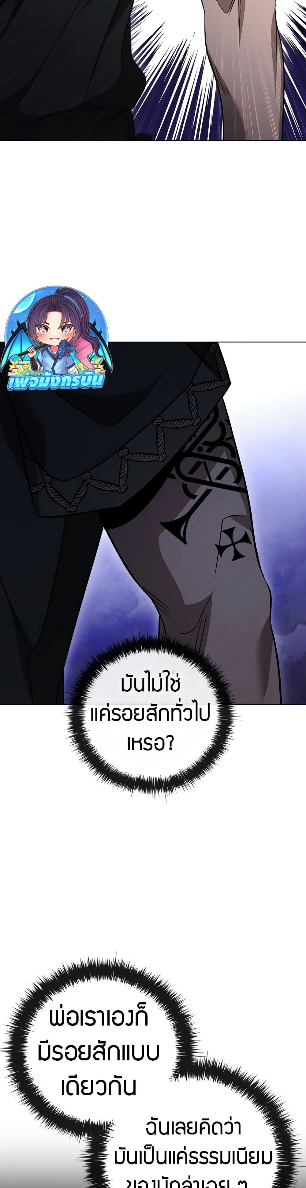Raising the Princess to Overcome Death ตอนที่ 25 3