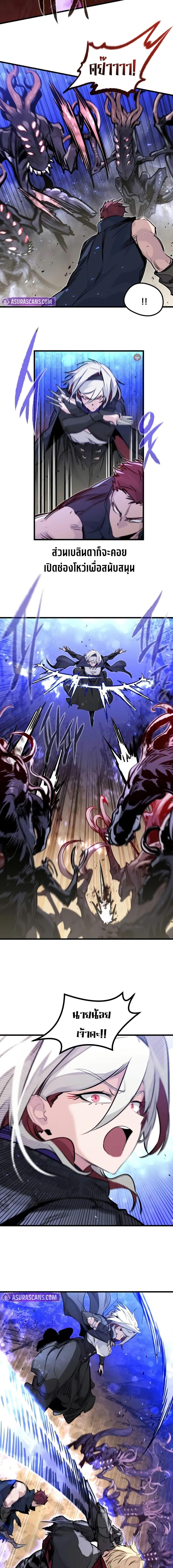 The Regressed Mercenary ตอนที่ 25 4