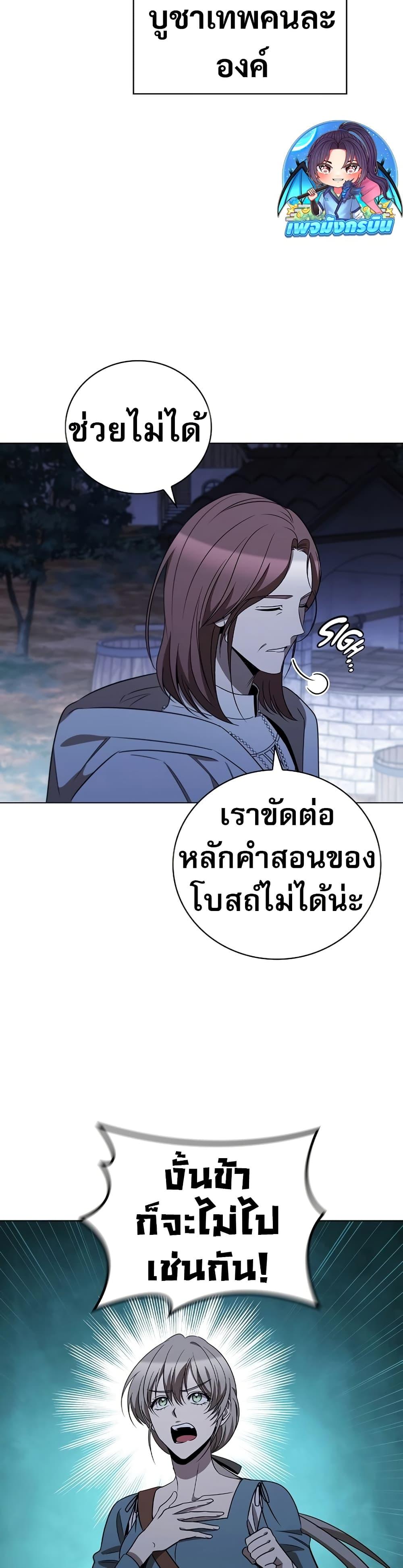 Raising the Princess to Overcome Death ตอนที่ 25 7