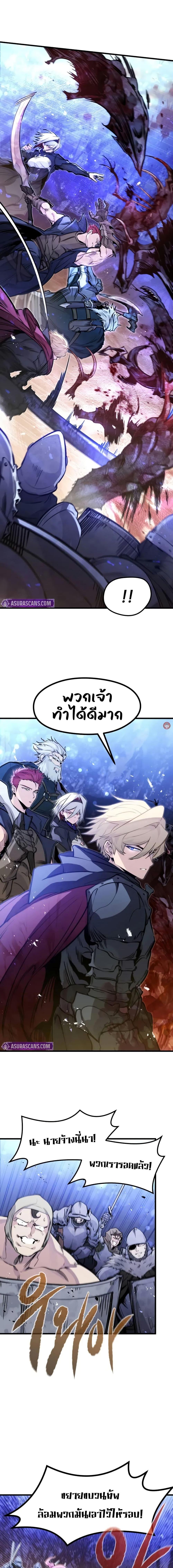 The Regressed Mercenary ตอนที่ 25 7