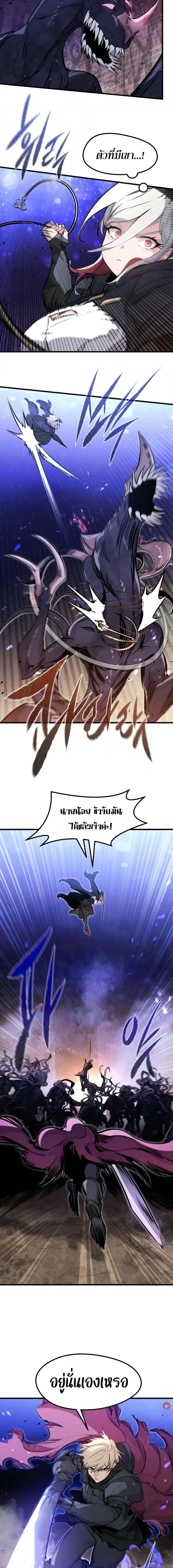 The Regressed Mercenary ตอนที่ 25 11