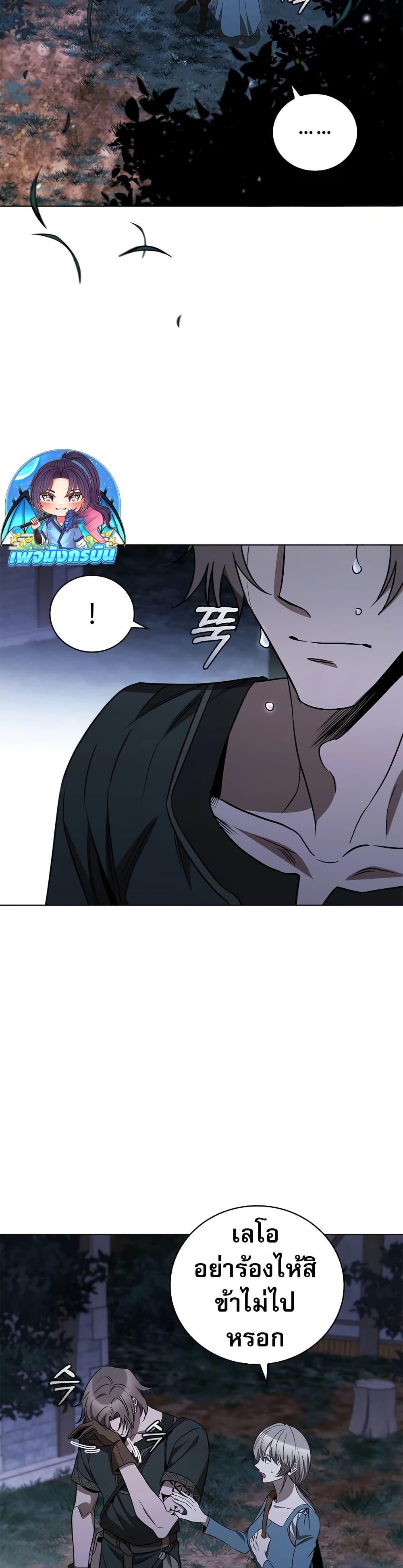 Raising the Princess to Overcome Death ตอนที่ 25 12
