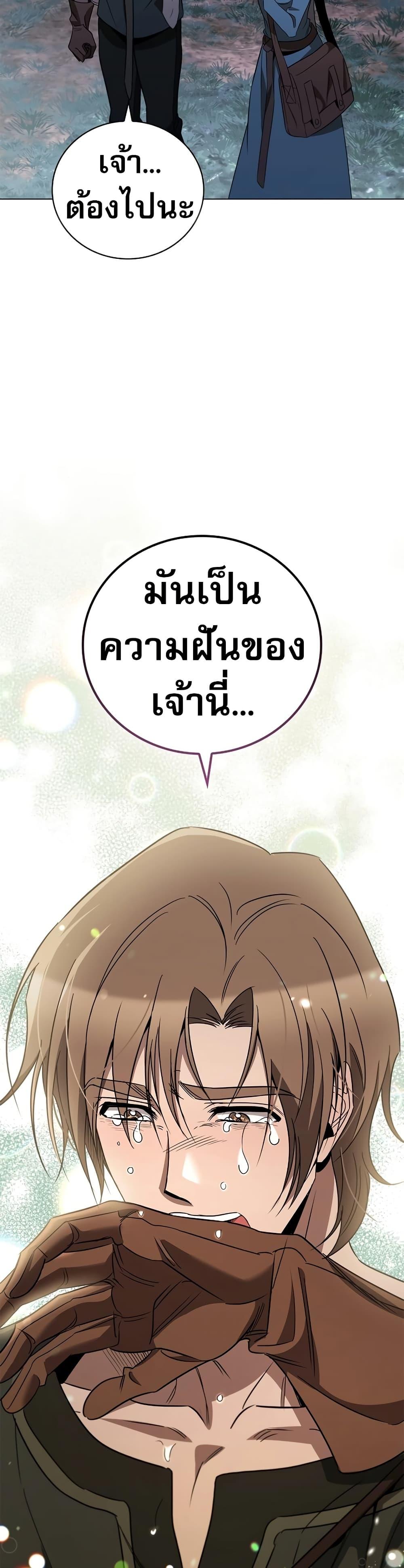 Raising the Princess to Overcome Death ตอนที่ 25 13