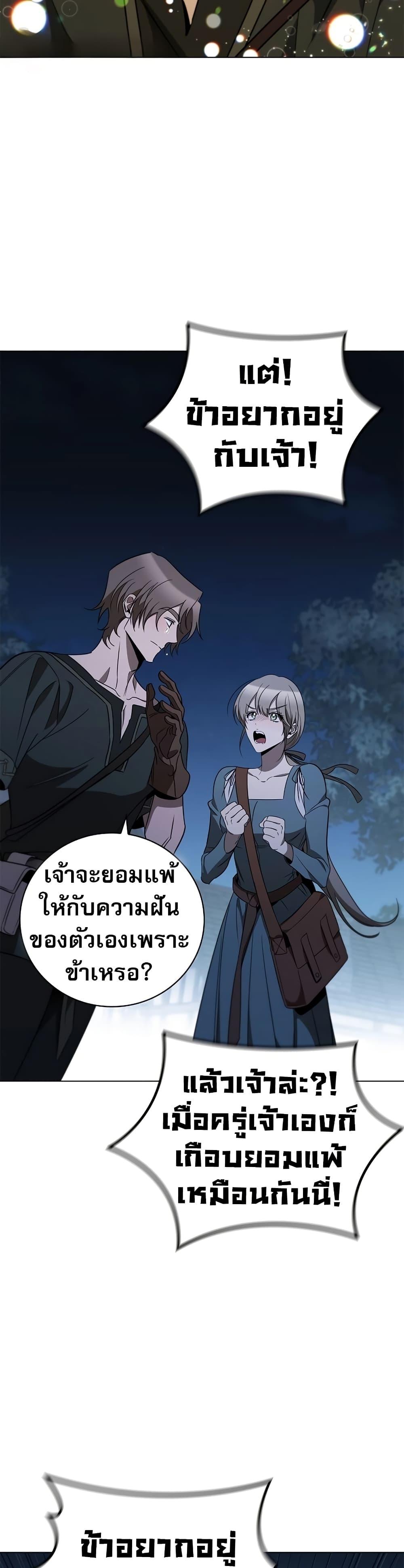 Raising the Princess to Overcome Death ตอนที่ 25 14