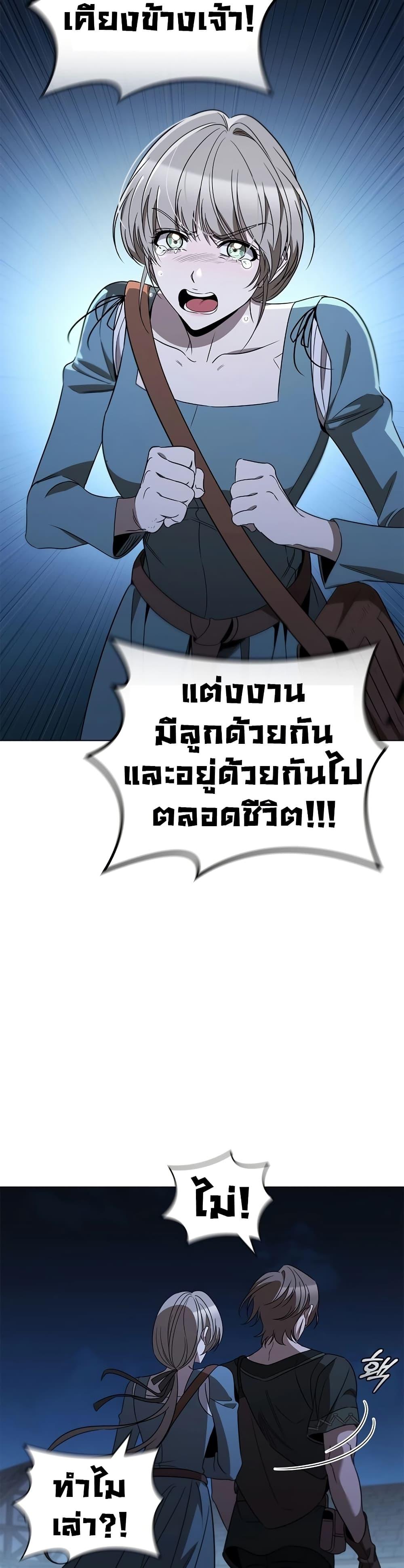Raising the Princess to Overcome Death ตอนที่ 25 15