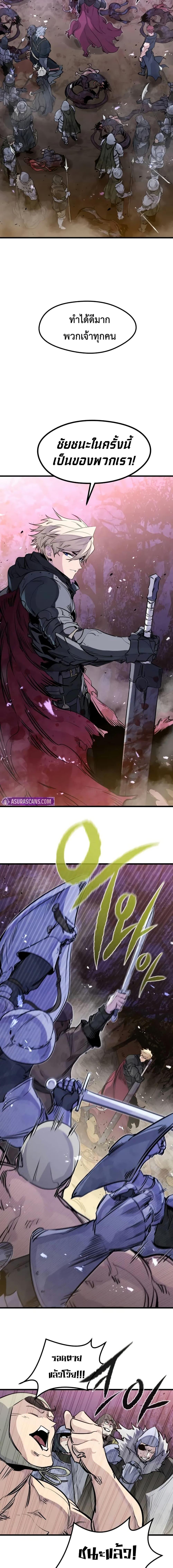 The Regressed Mercenary ตอนที่ 25 15