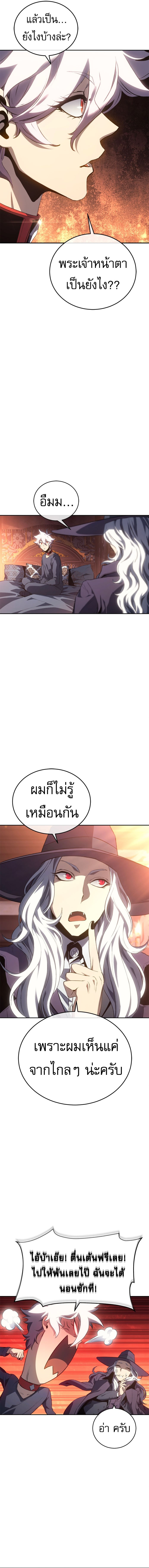 The Reason Why I Quit Demon King ตอนที่ 25 15