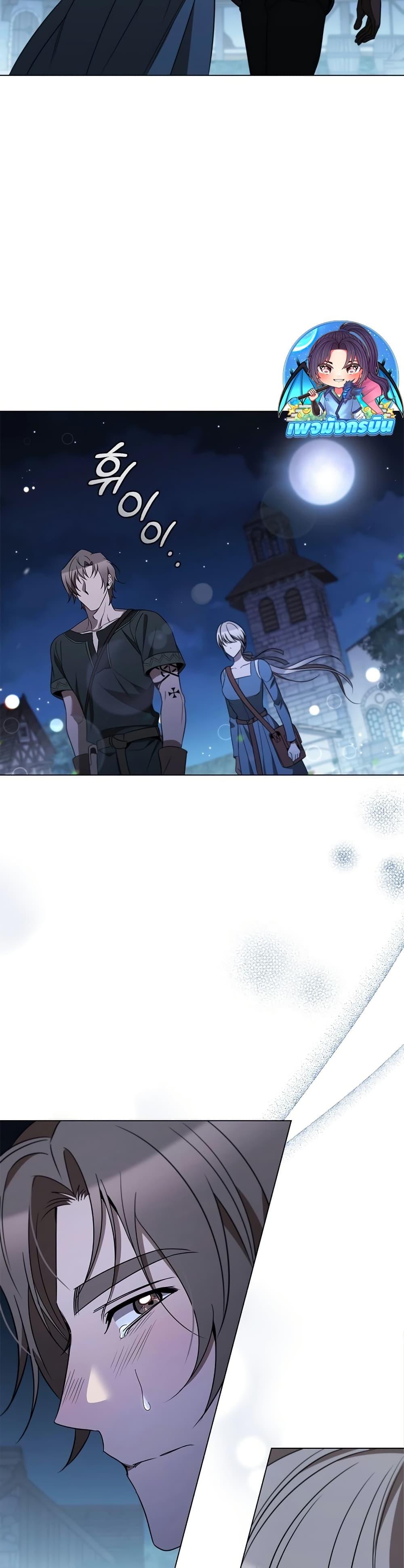 Raising the Princess to Overcome Death ตอนที่ 25 16