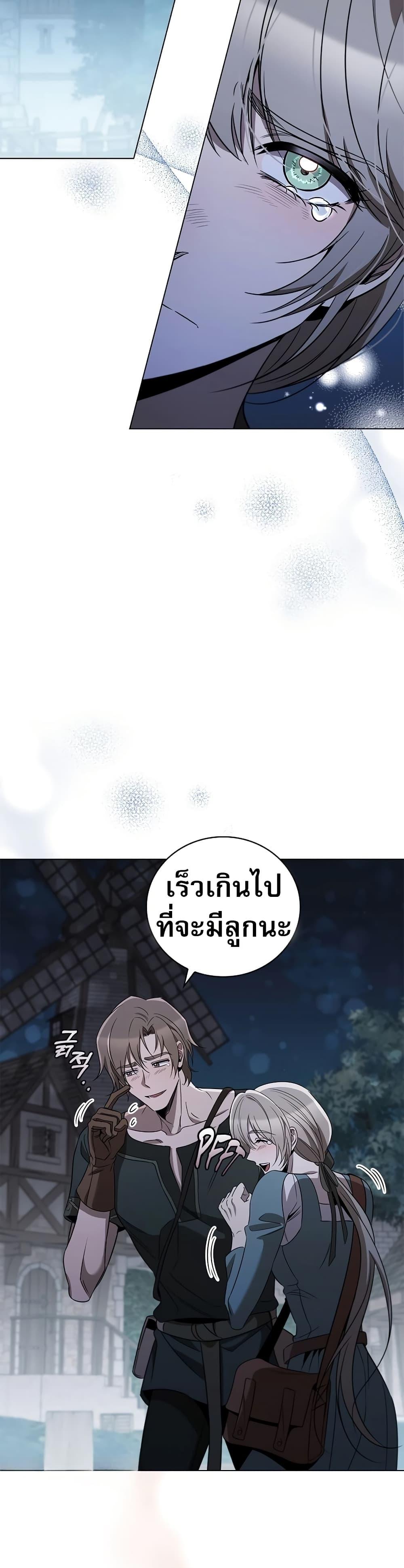 Raising the Princess to Overcome Death ตอนที่ 25 17
