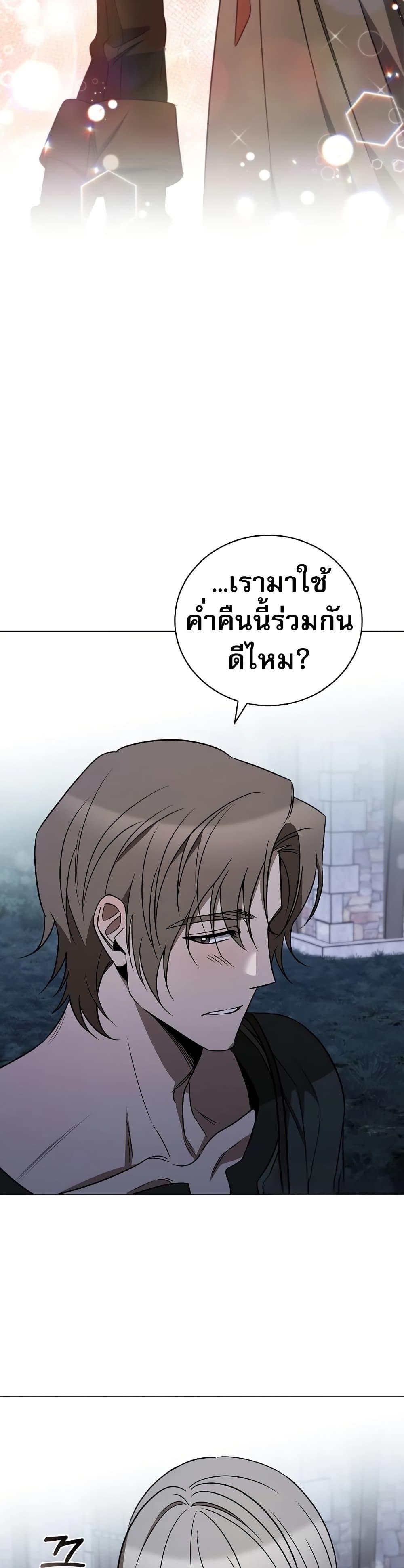 Raising the Princess to Overcome Death ตอนที่ 25 19