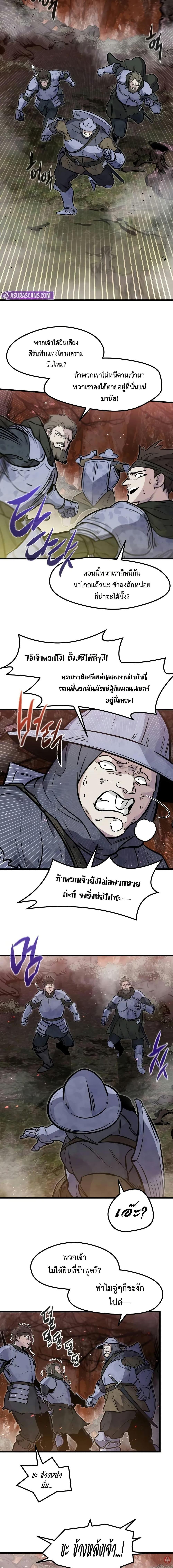The Regressed Mercenary ตอนที่ 25 19