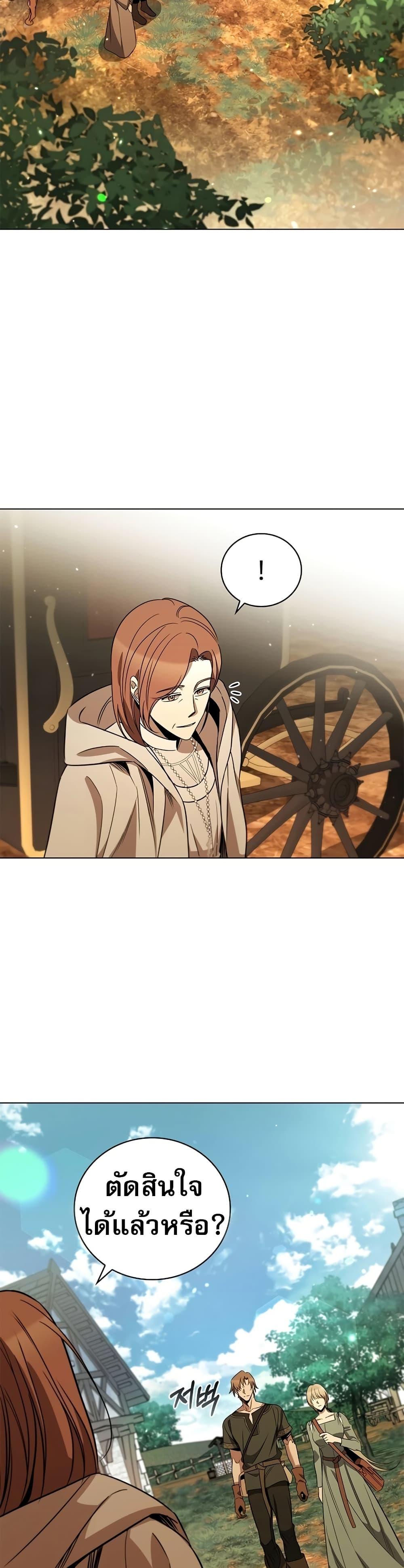 Raising the Princess to Overcome Death ตอนที่ 25 22