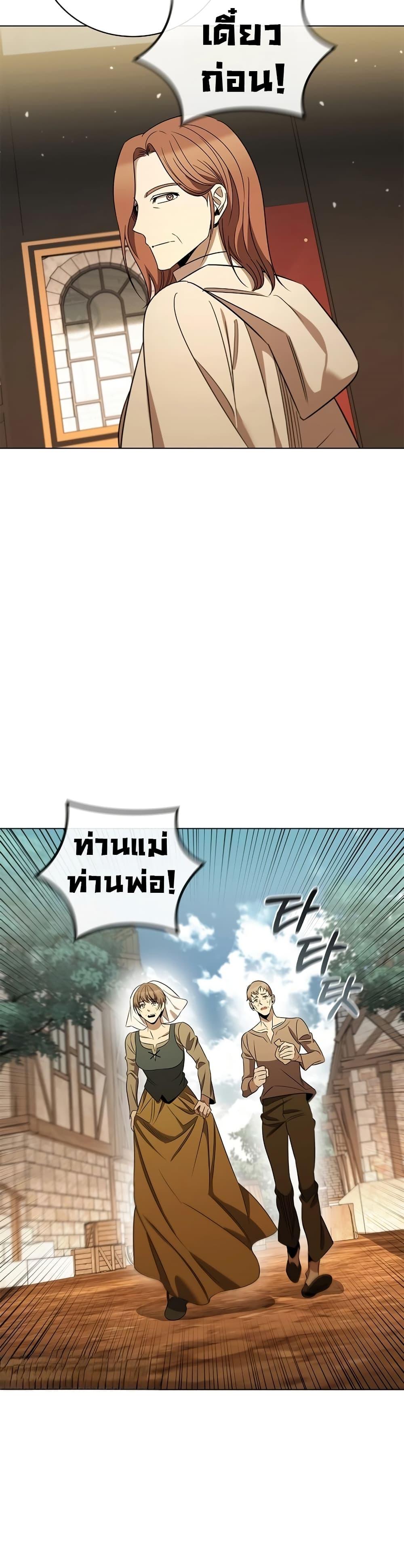 Raising the Princess to Overcome Death ตอนที่ 25 24